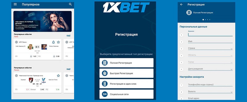 1xBet Thailand Download APP - Удобство и Простота Игры 104 1xBet Thailand Download APP - Удобство и Простота Игры 104
